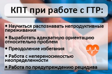 Лечение тревожного расстройства в Снежном
